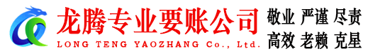 建邺收债公司